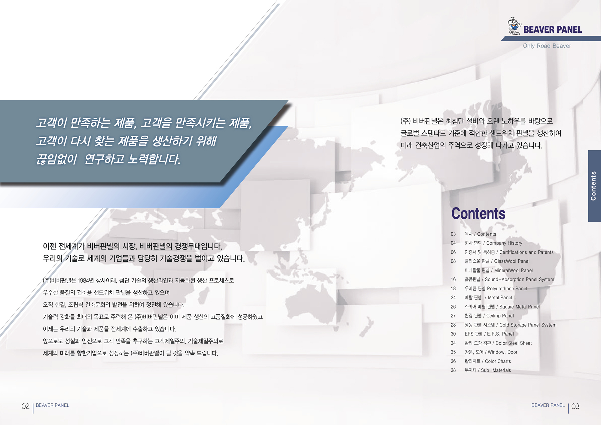 페이지 2